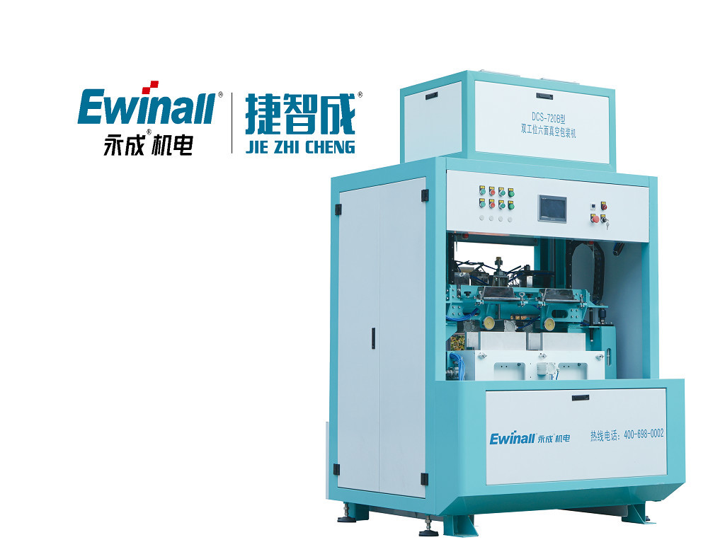 دستگاه بسته بندی وکیوم برنج دو سر آجری 0.3 کیلوگرمی CCPIT Ewinall با ترازو